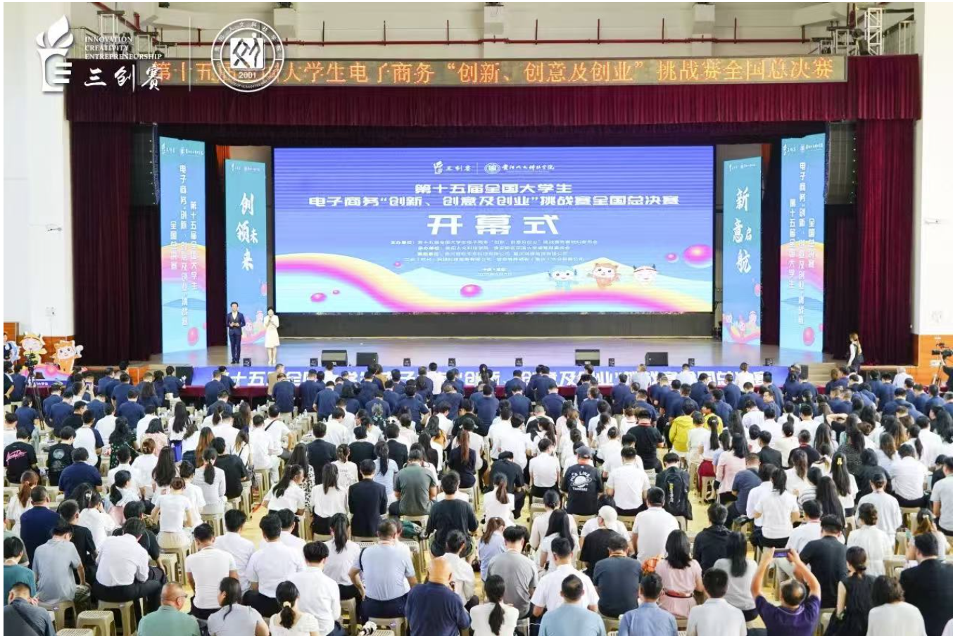 南昌大学华夏之音在三创赛总决赛取得全国季军