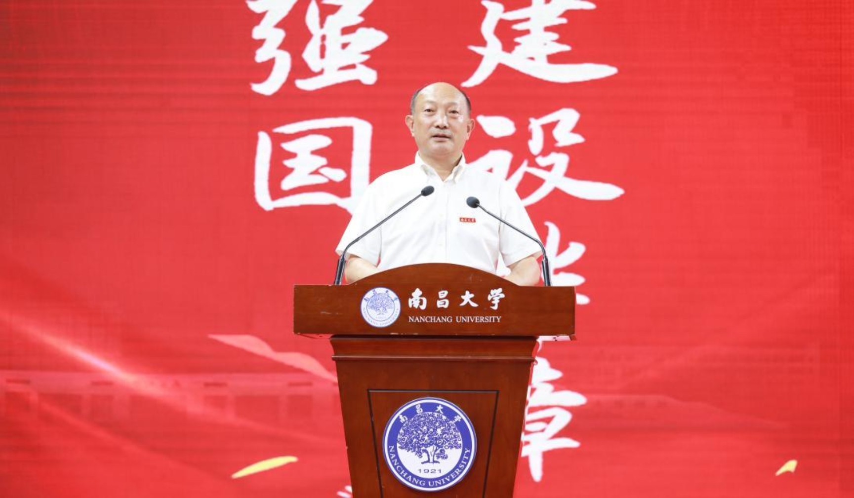 【南昌大学】学校召开庆祝第41个教师节表彰大会暨高质量发展推进会