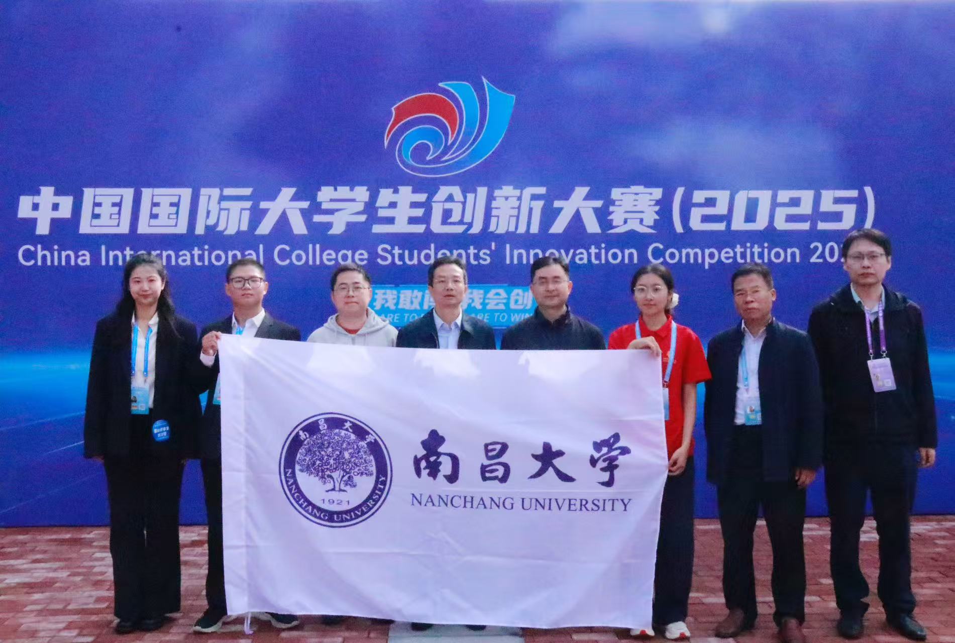 南昌大学学子在中国国际大学生创新大赛（2025）中展风采！
