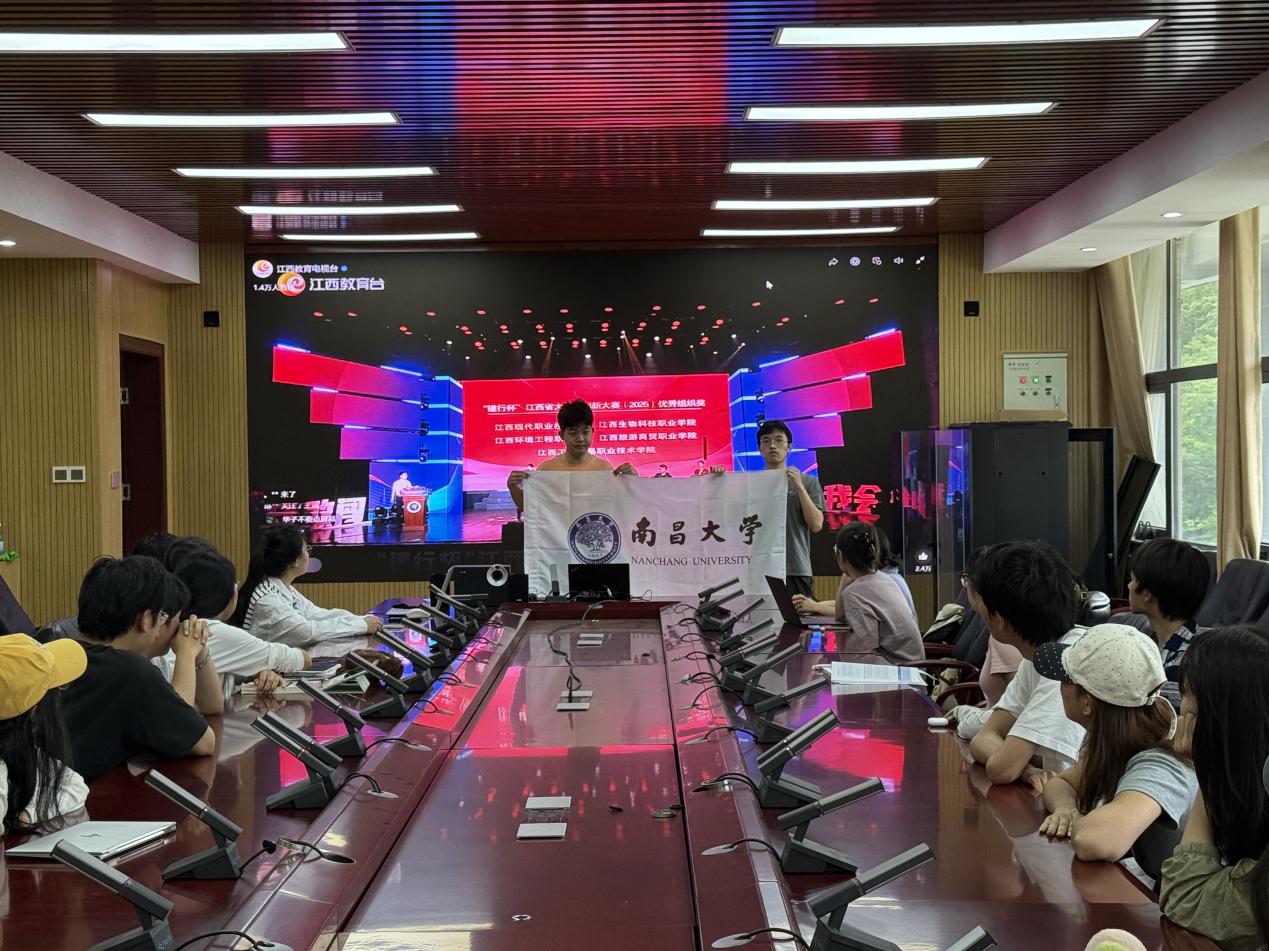 南昌大学组织师生集中收看“建行杯”江西省大学生创新大赛（2026）启动仪式暨“青年红色筑梦之旅”出征仪式直播