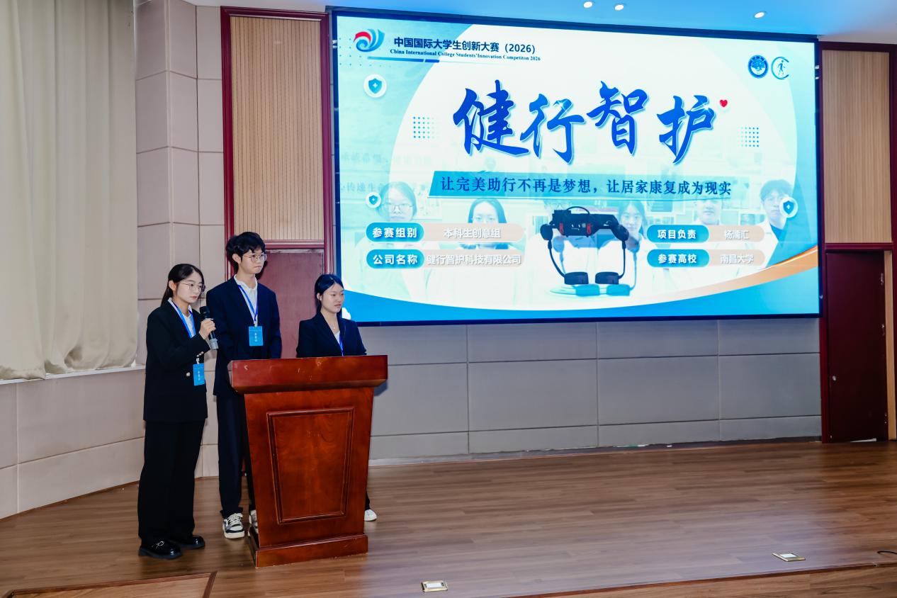 南昌大学大学生创新大赛 (2026) 现场赛圆满收官